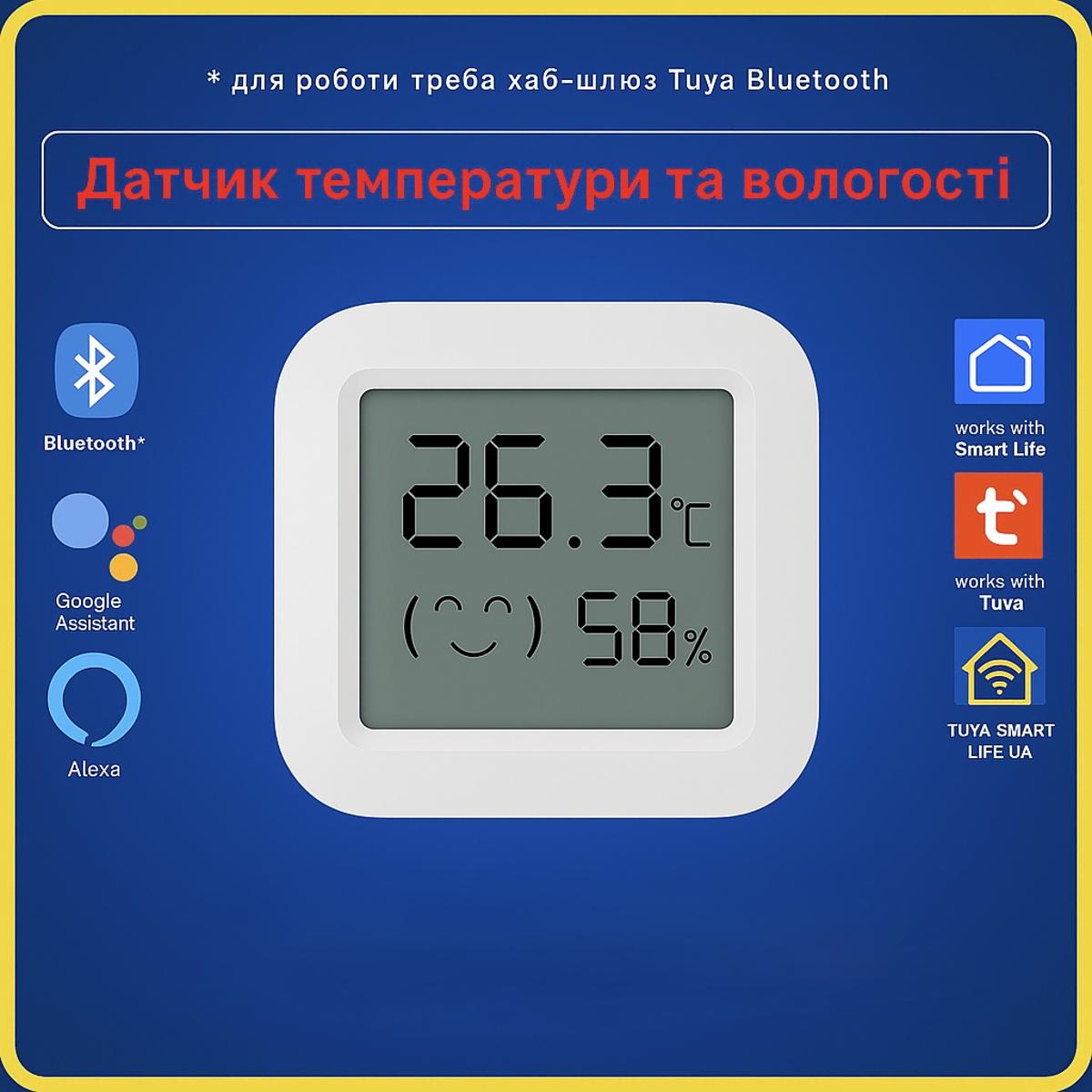 Термометр гігрометр з екраном (Bluetooth) Tuya Smart Life