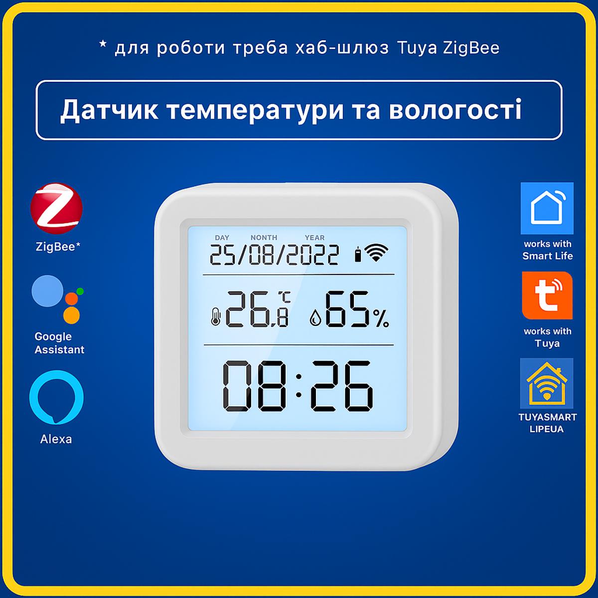5в1 Датчик температури та вологості з дисплеєм + дата + нічник +годинник (ZigBee) Tuya Smart Life UA