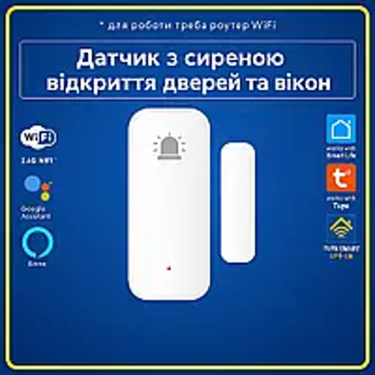 Датчик відкриття дверей і вікон з сиреною (Wi-Fi) Tuya Smart Life UA