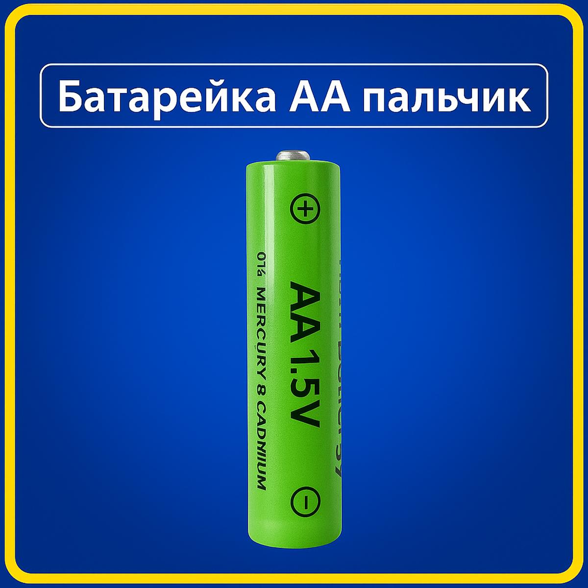 Батарейка AA пальчик в ассортименті