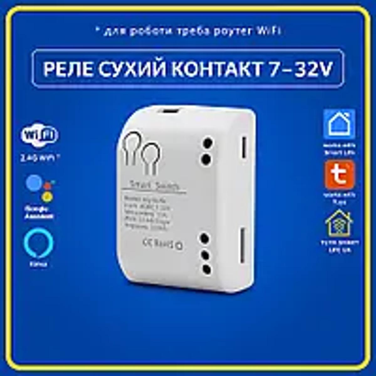 Розумне реле сухий контакт 7-32V (Wi-Fi) Tuya Smart Life