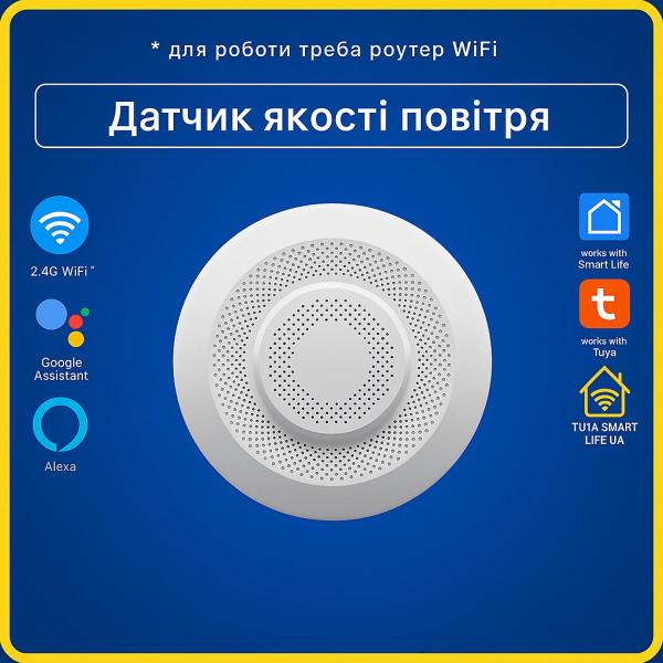 Датчик детектор 5в1 CO2, VOC, формальдегід, температура, вологість (Wi-Fi) Tuya Smart Life UA