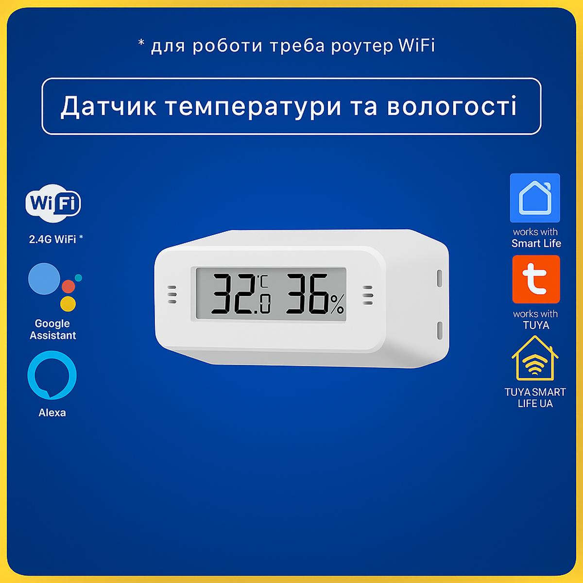 Датчик температури 2в1 з дисплеєм прямокутний (Wi-Fi) Tuya Smart Life UA
