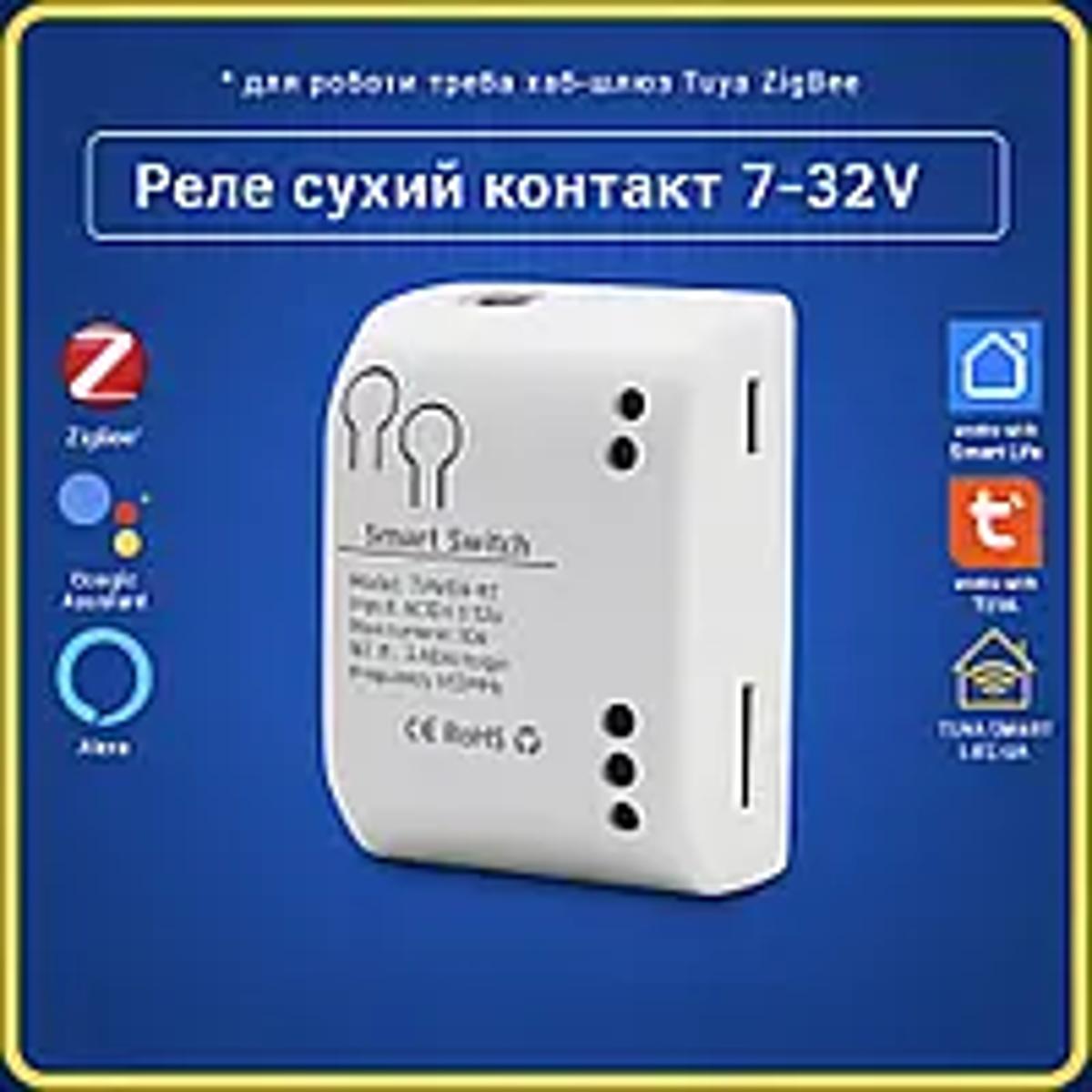 Розумне реле сухий контакт 7-32V (ZigBee) Tuya Smart Life UA
