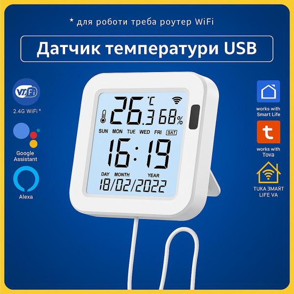 Датчик температури та вологості 6в1 з дисплеєм на USB нічник Wi-Fi Tuya Smart Life для дому