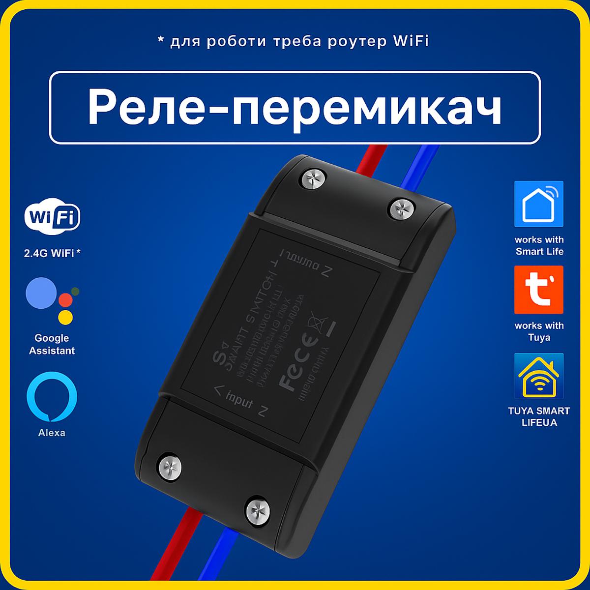 Розумне реле - перемикач з кнопкою для керування пристроями 10A "чорний" (Wi-Fi) Tuya Smart Life UA