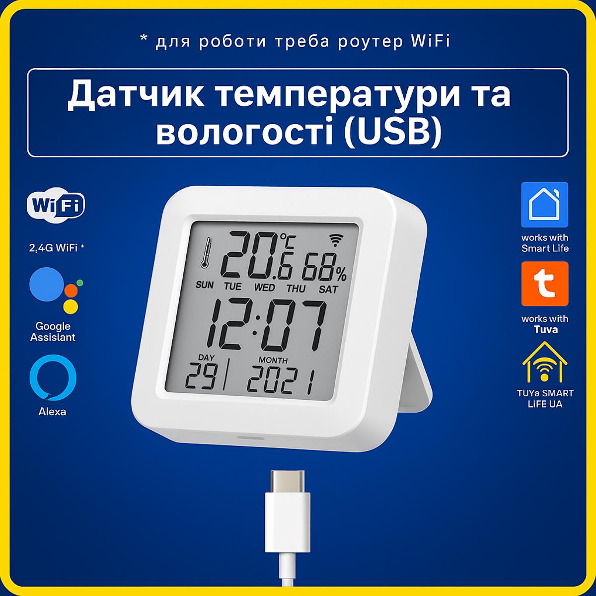 Датчик температури та вологості 6в1 з дисплеєм на USB нічник Wi-Fi Tuya Smart Life для дому