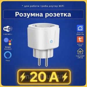 Розумна розетка з моніторингом електроенергії 20A (Wi-Fi) Tuya Smart Life