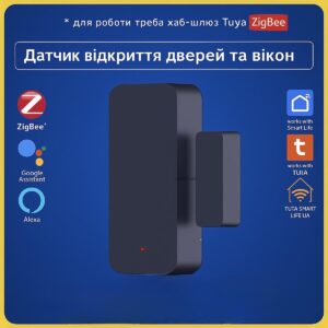 Датчик відкриття дверей та вікон "чорний" (ZigBee) Tuya Smart Life UA