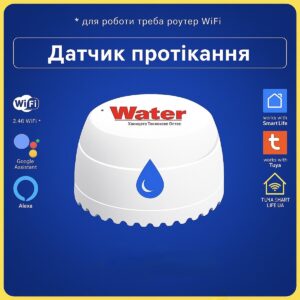Датчик вологи протікання затоплення води (Wi-Fi) Tuya Smart Life