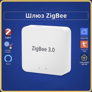 Шлюз - Хаб для розумного будинку (ZigBee 3.0) Tuya Smart Life UA