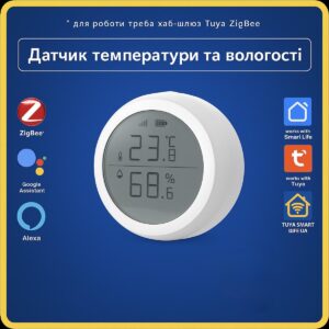 Датчик температури та вологості з дисплеєм круглий (ZigBee) Tuya Smart Life UA