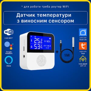 Вуличний датчик температури 6в1 з дисплеєм, екраном та зовнішним датчиком (Wi-Fi) Tuya Smart Life UA