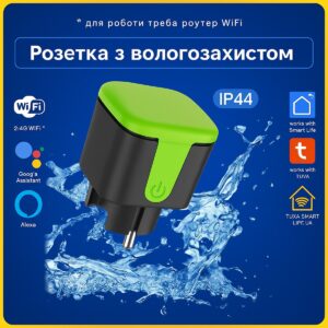 Розумна вулична IP44 розетка з моніторингом електроенергії 16A (Wi-Fi) Tuya Smart Life UA