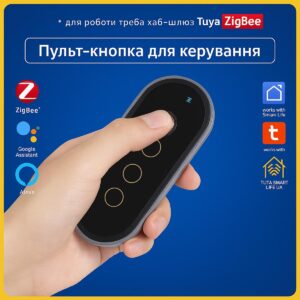 Розумний пульт - вимикач на 4 кнопки для керування приладами (Zigbee) Tuya Smart Life UA