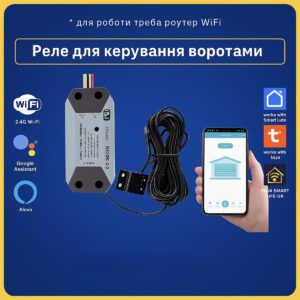 Wi-Fi контролер керування гаражними воротами Tuya Smart Life сухий контакт з живленням 12-24V воріт