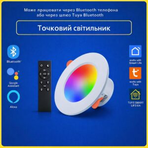Розумний точковий світильник RGBCW 10w з пультом (Bluetooth) Tuya Smart Life