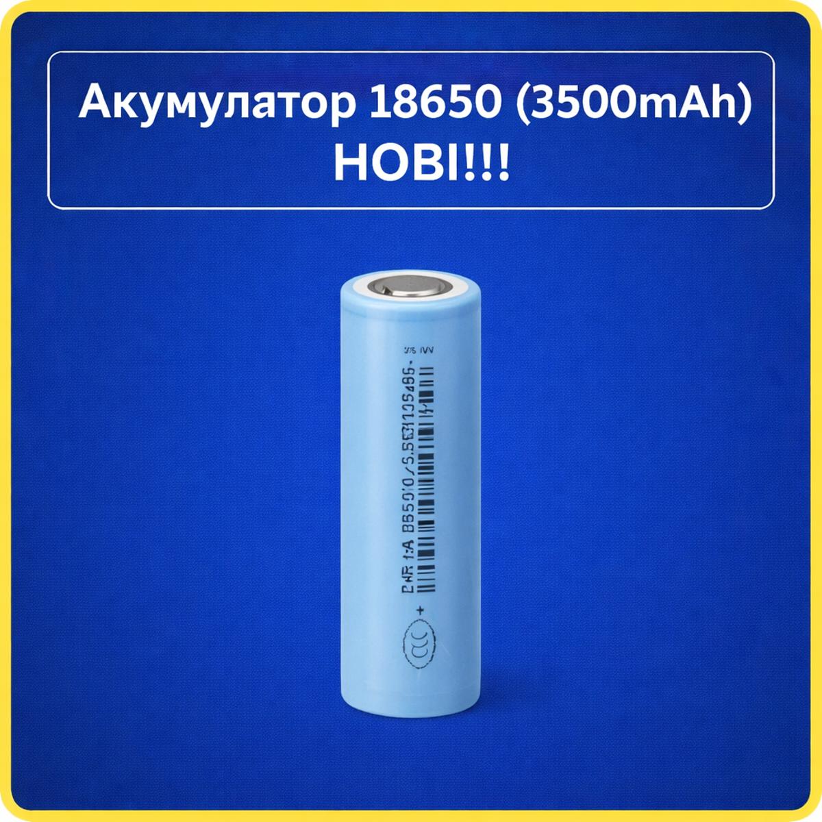Акумулятор 18650 EVE INR18650 35V 3500mAh 10A 23mOm (НОВІ!!!)