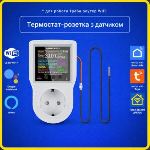Wi-Fi термостат-розетка Tuya Smart Life 16A 220V з датчиком NTC 3 м  контролер температури (нагрів/охолодження)