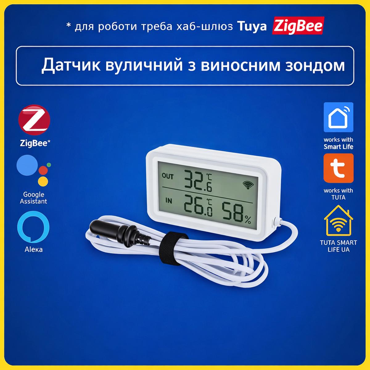 Вуличний датчик ZigBee Tuya температури та вологості з виносним зондом та дисплеєм Smart Life