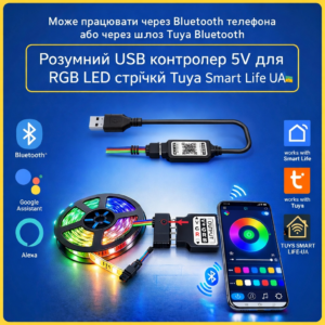 Розумний USB LED контроллер 5V для стрічки (Bluetooth) Tuya Smart Life