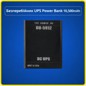 Універсальний безперебійник, Powerbank 10,500 mAh (3 АКБ), повербанк, UPS для роутера, камер ітд з роз'ємом USB+2*DC