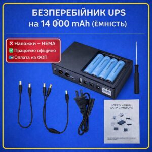 Універсальний безперебійник, Powerbank 14,000 mAh, повербанк, UPS для роутера, камер ітд з роз'ємом USB+3*DC