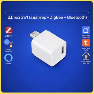 3в1 Шлюз - Хаб для розумного будинку (Zigbee 3.0 + Bluetooth) з вбудованим USB адаптером Tuya Smart Life