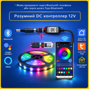 Розумний DC 5.5*2.1 LED контроллер 12V для стрічки (Bluetooth) Tuya Smart Life