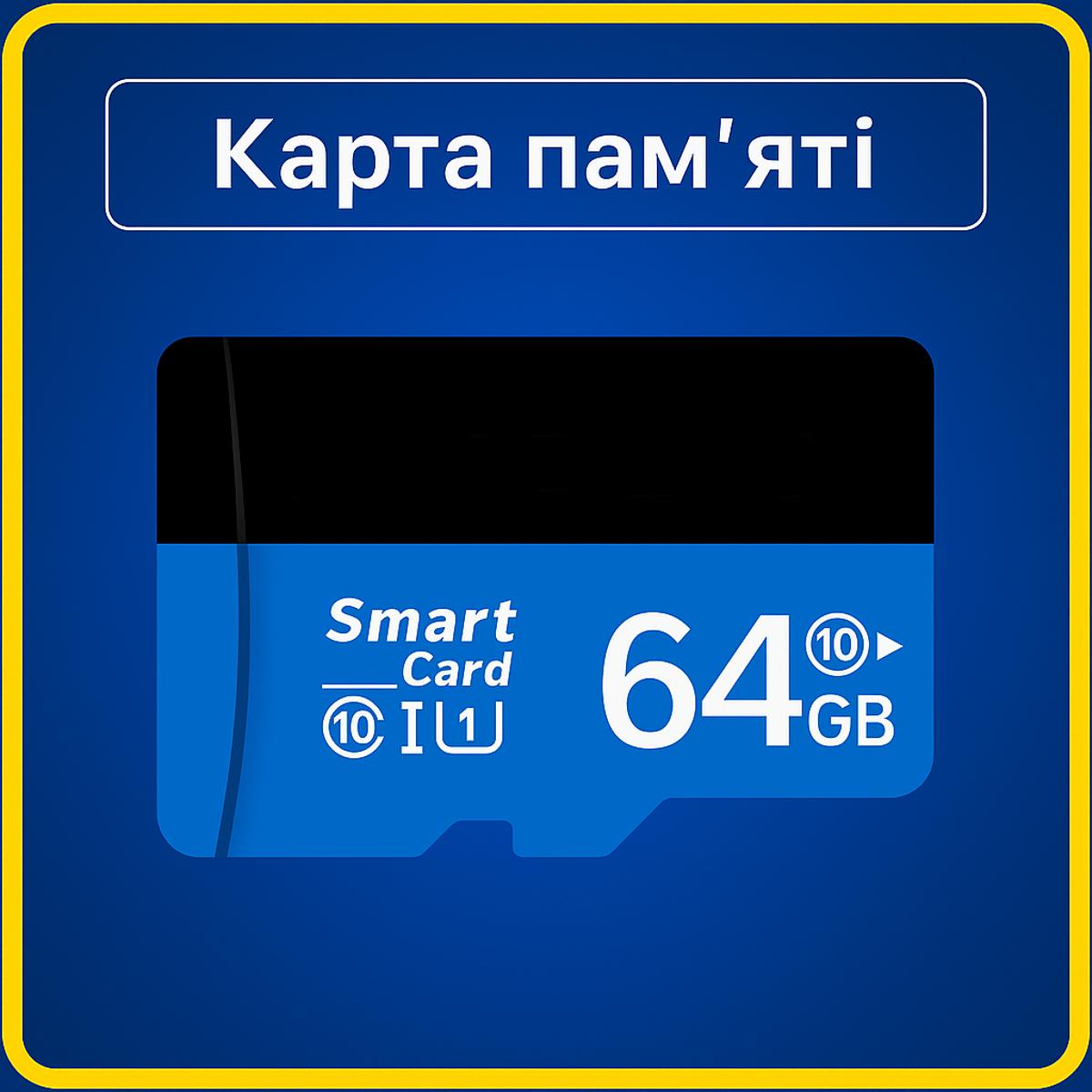 Карта пам'яті для камер, дзвінків ітд 64Gb SD Memory Card