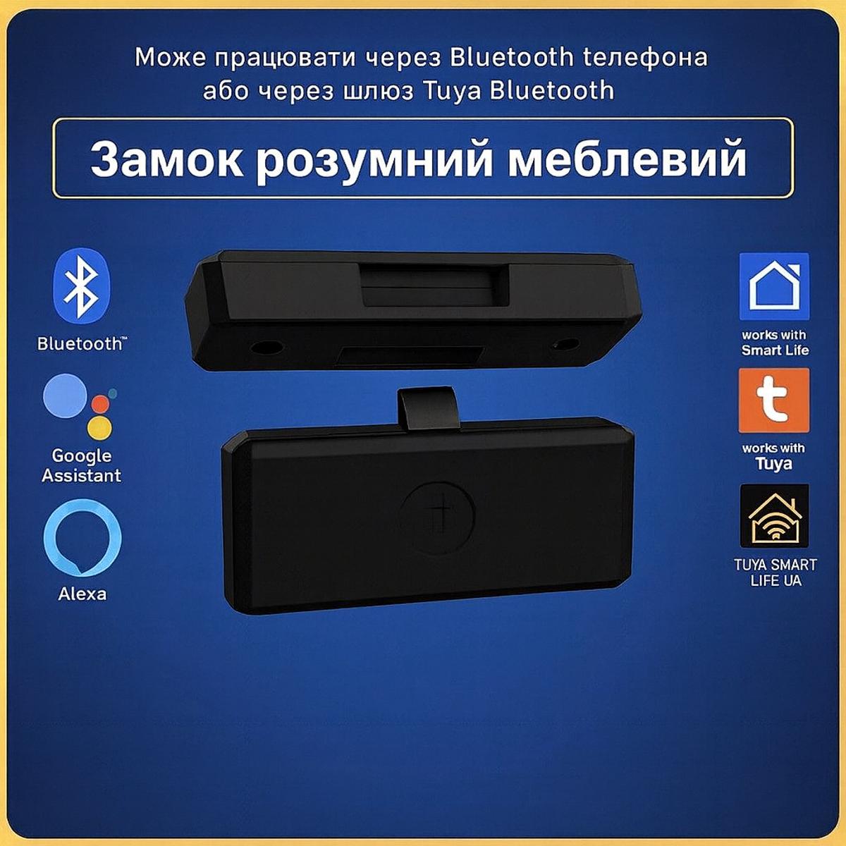 Розумний меблевий замок для шухляд та полиць (Bluetooth) Tuya Smart Life