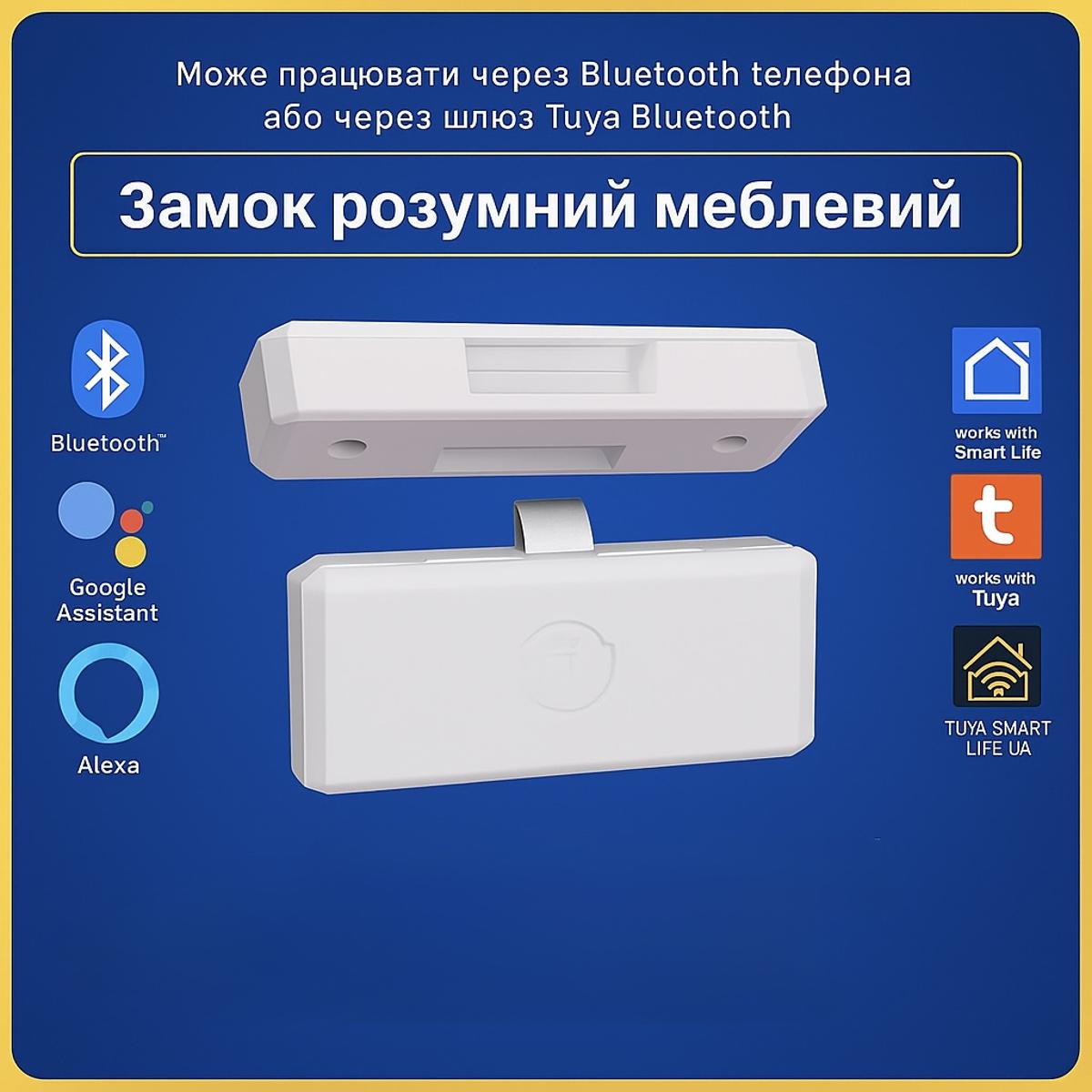 Розумний меблевий замок для шухляд та полиць (Bluetooth) Tuya Smart Life - Зображення 2