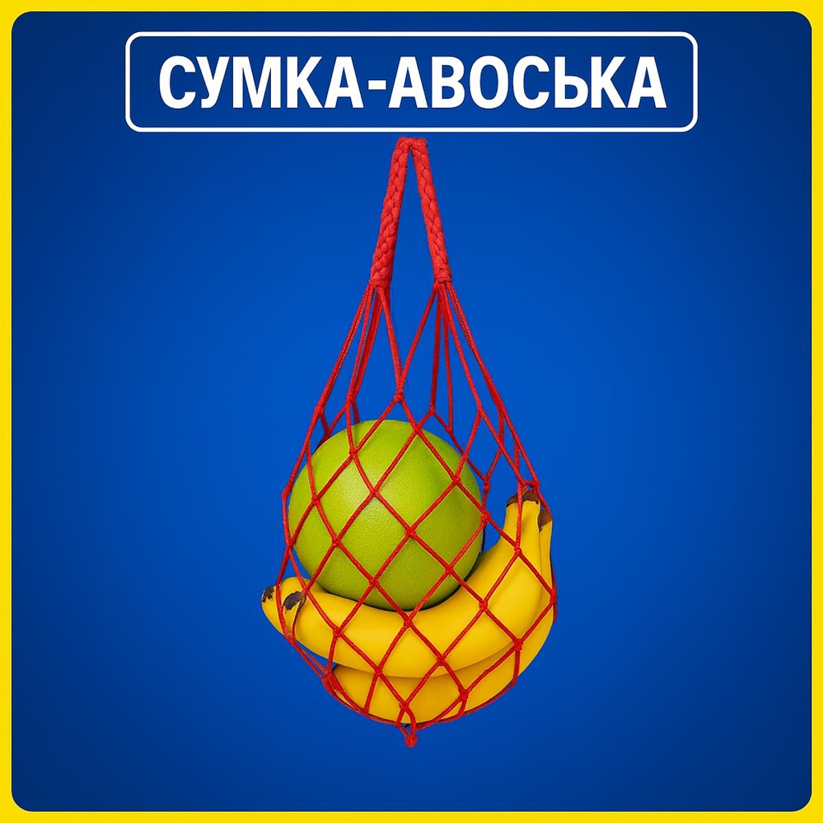 Авоська ручної роботи S (5 л) • Бавовняна сумка для покупок