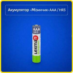 Акумулятор Lexman AАA / HR6 1.2V, Ni-Mh, 900mAh