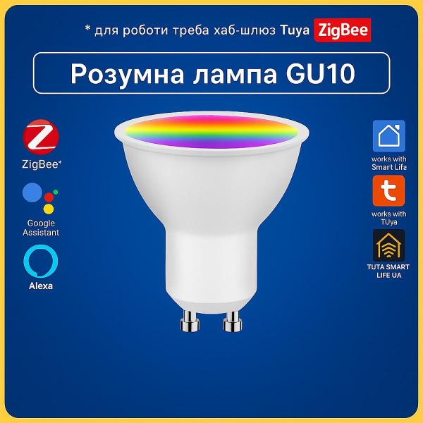 Розумна лампа RGBCW GU10 5w (ZigBee) Tuya Smart Life