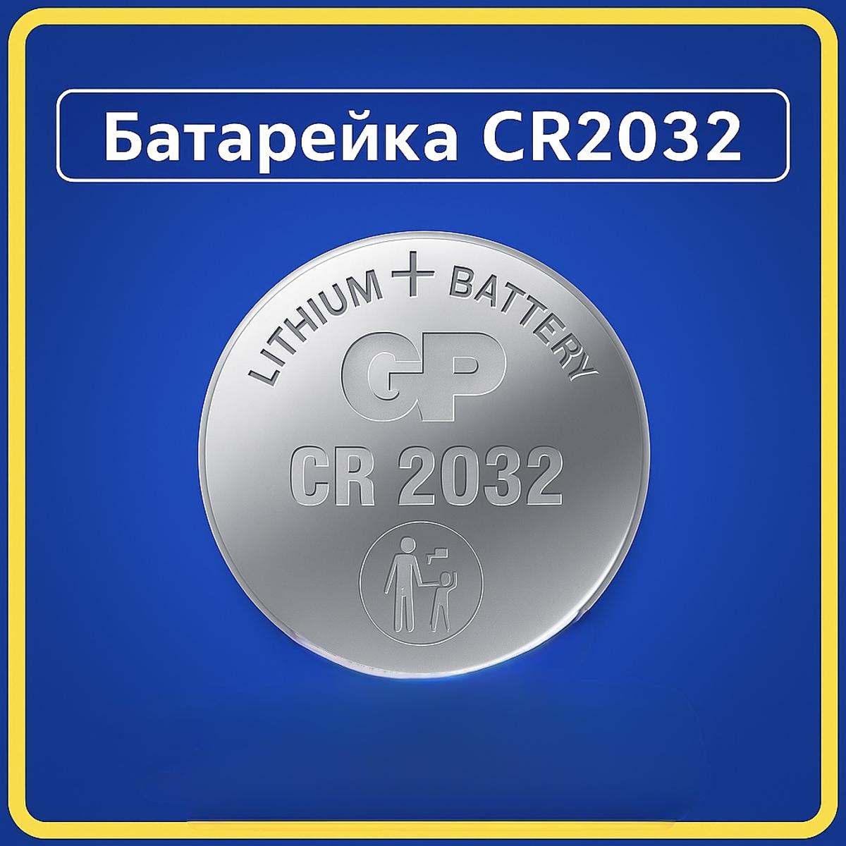 Батарейка CR2032 (для кнопок, термометрів та інших) в ассортименті