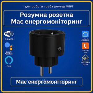 ЧОРНА Розумна посилена розетка з моніторингом електроенергії 20A (Wi-Fi) Tuya Smart Life