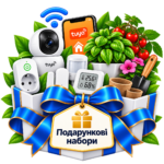 SMART Подарункові набори