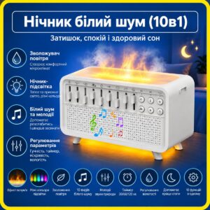 Генератор білого шуму зі звуками природи 4в1 природні звуки з нічник зволожувач для сну йоги медитацій