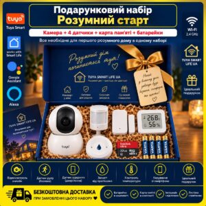Подарунковий набір "Розумний START WiFi"